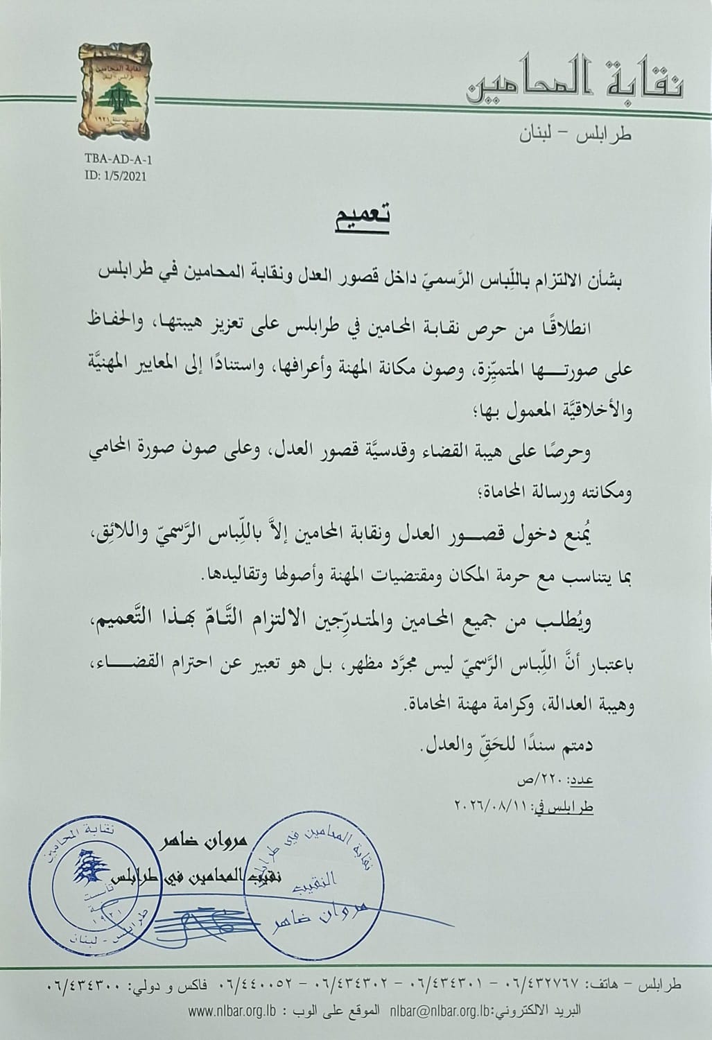 NL-Bar News Image